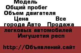  › Модель ­ BMW 316i › Общий пробег ­ 233 000 › Объем двигателя ­ 1 600 › Цена ­ 250 000 - Все города Авто » Продажа легковых автомобилей   . Ингушетия респ.